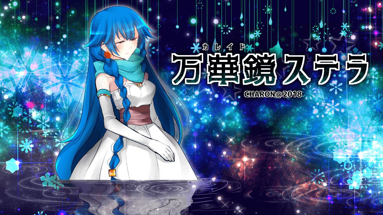CHARON KALEIDO_STELLA page 2 full