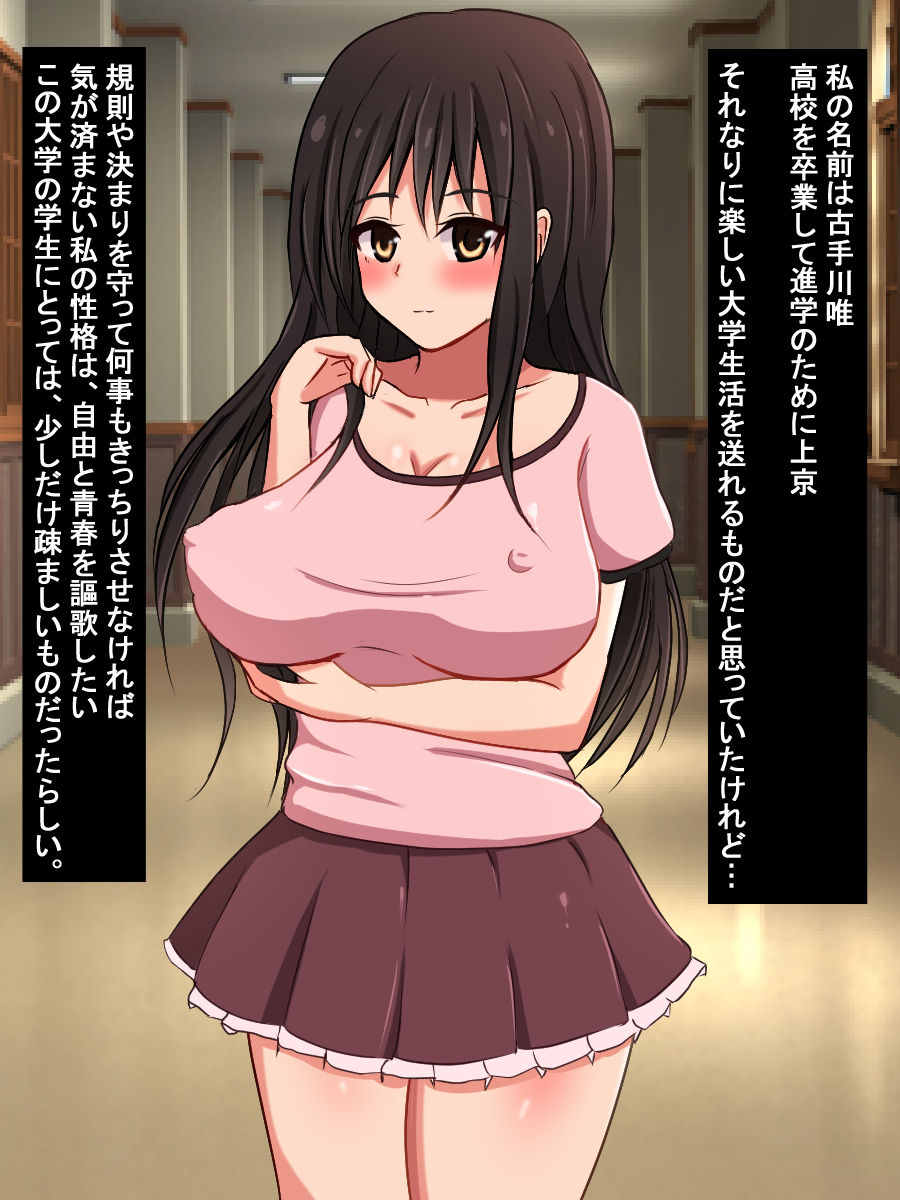 Daigaku no YariCir ni Nerawareta Bakunyuu Shinnyuusei, Kotegawa Yui page 10 full