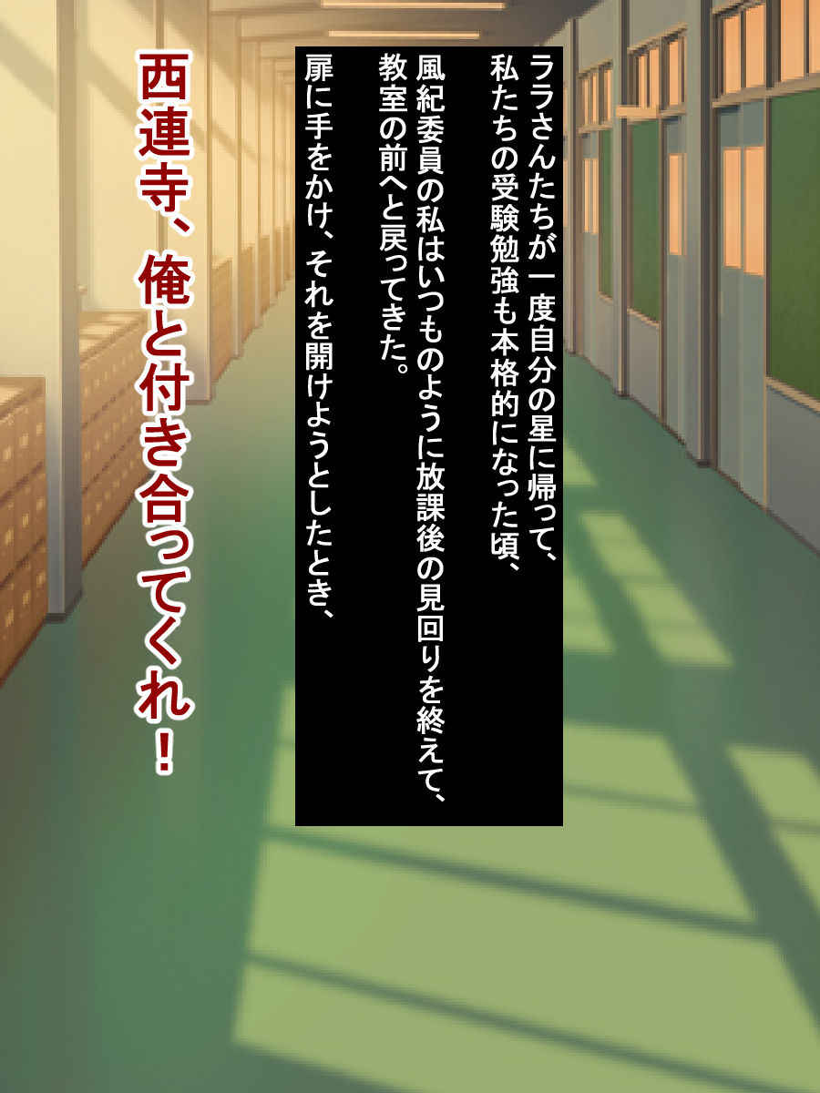 Daigaku no YariCir ni Nerawareta Bakunyuu Shinnyuusei, Kotegawa Yui page 6 full