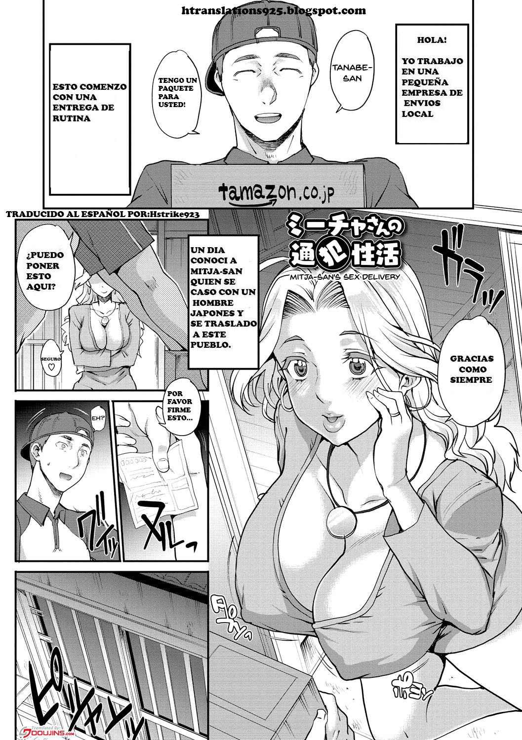 Mika-san no Tsuuhan Seikatsu page 1 full