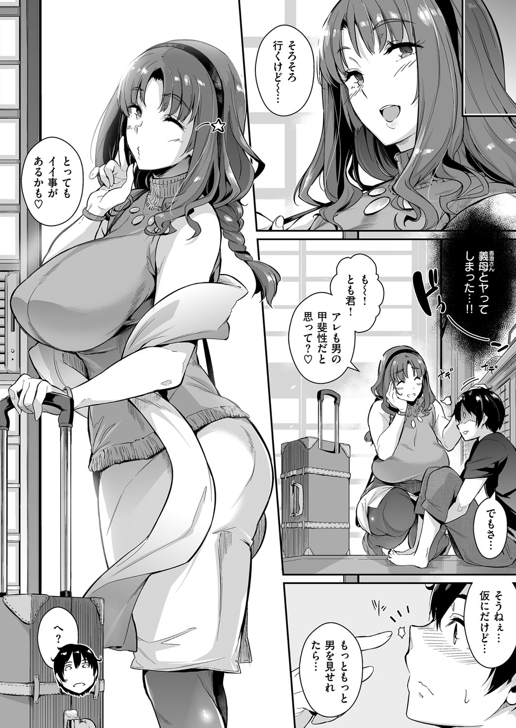 Takamine-ke no Nirinka page 8 full