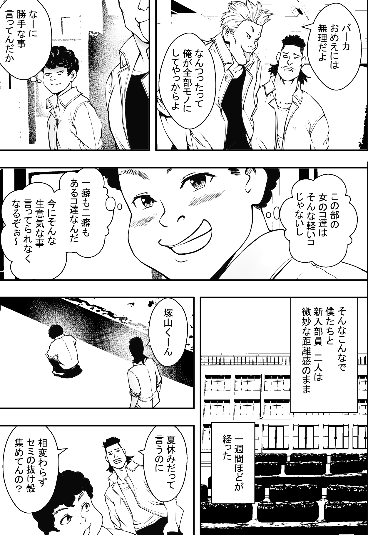 Gakuen Harem VS Yarichin DQN page 10 full