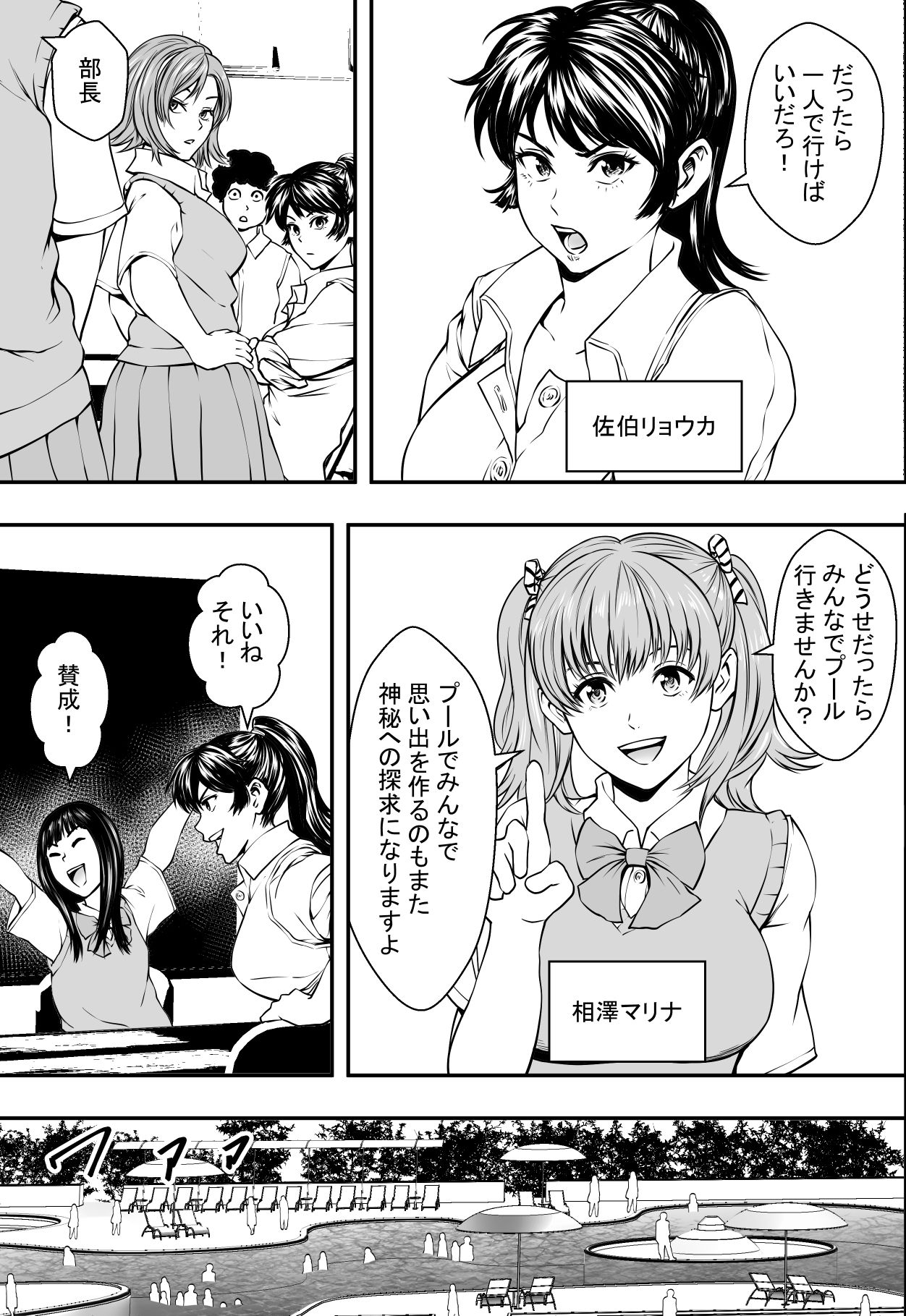 Gakuen Harem VS Yarichin DQN page 4 full