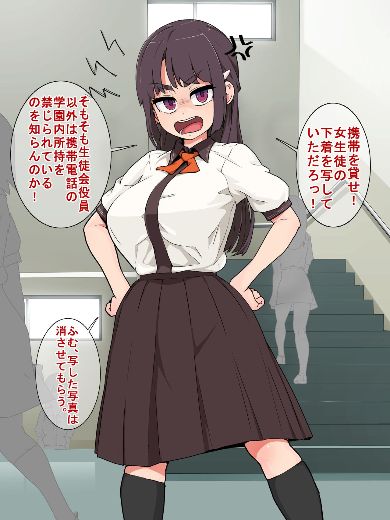 Kunzuhoguretu! Tinmake Kaichou page 6 full