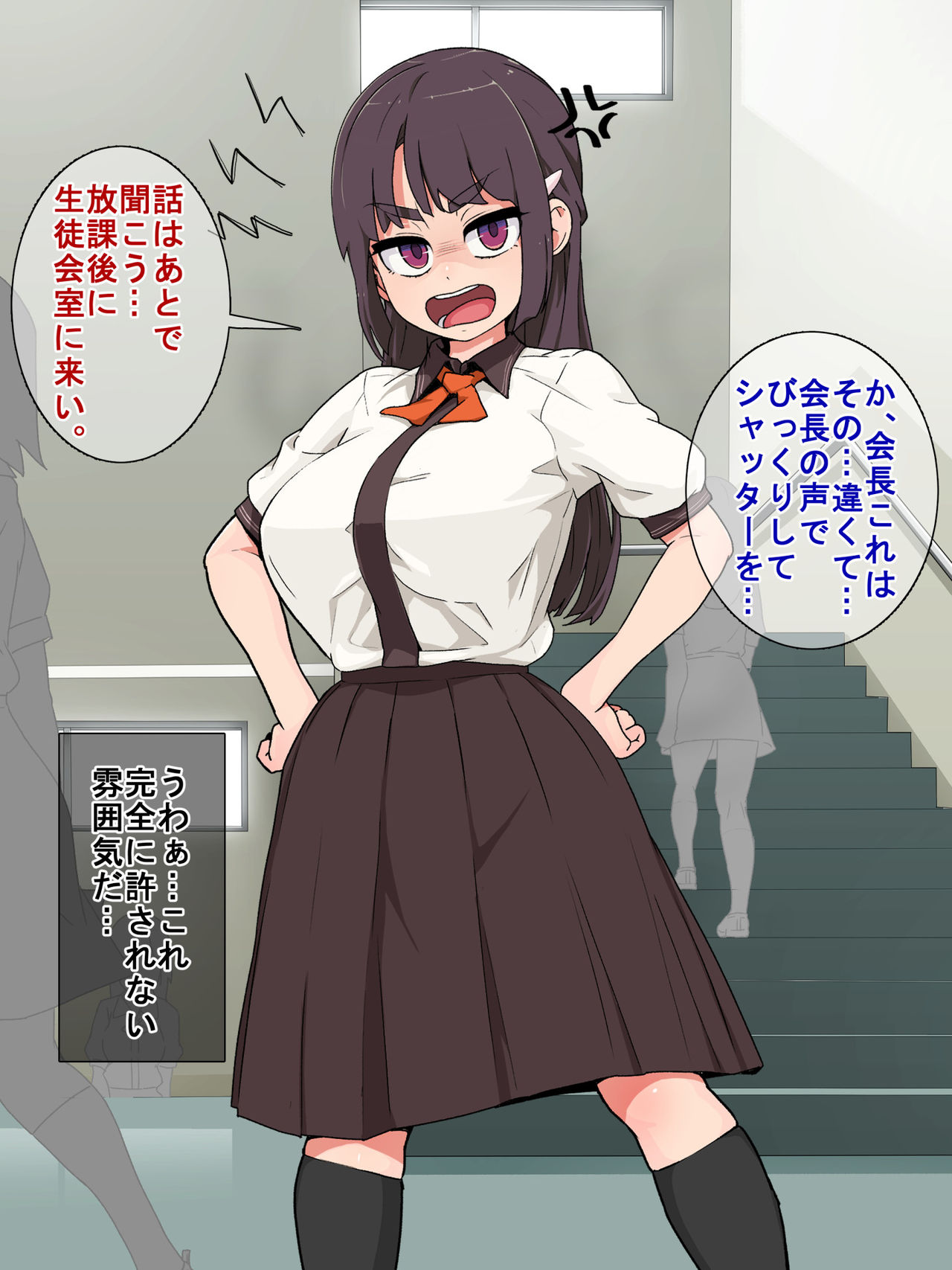 Kunzuhoguretu! Tinmake Kaichou page 7 full