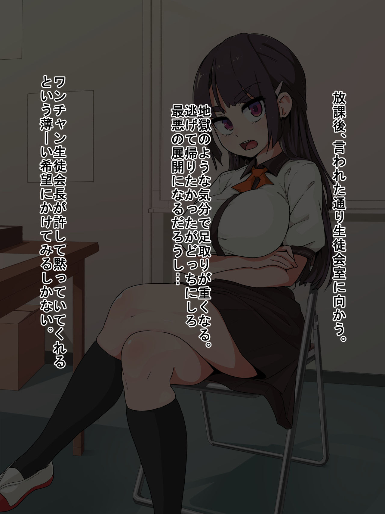 Kunzuhoguretu! Tinmake Kaichou page 8 full