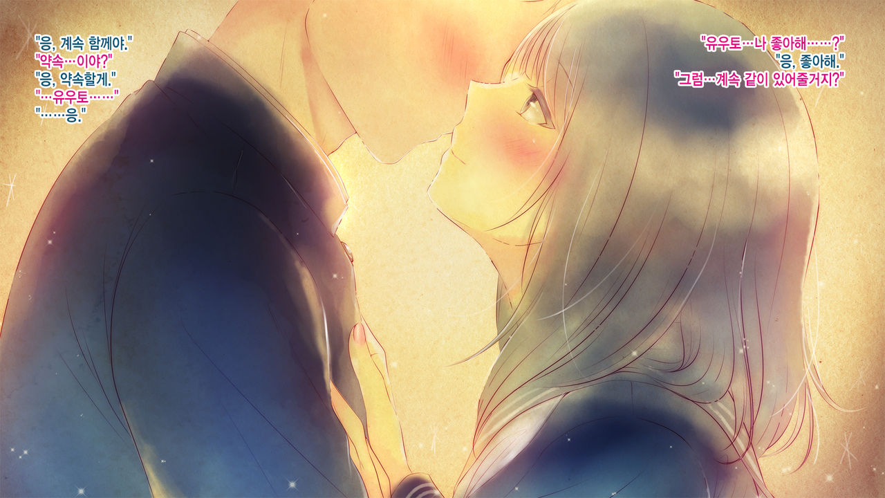 Shinyuu no Kanojo o Netoru Toki. ~Mari no Baai~ | 친구의 여친을 빼앗을 때. ~마리의 경우~ page 2 full