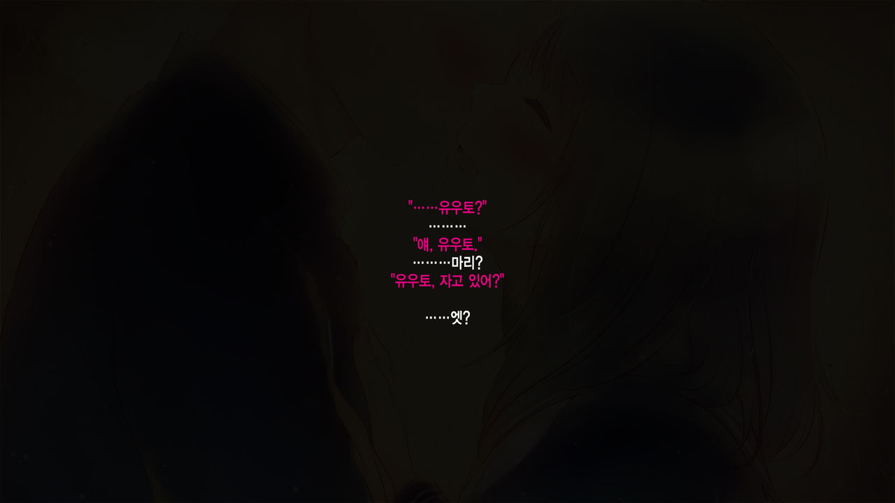 Shinyuu no Kanojo o Netoru Toki. ~Mari no Baai~ | 친구의 여친을 빼앗을 때. ~마리의 경우~ page 6 full