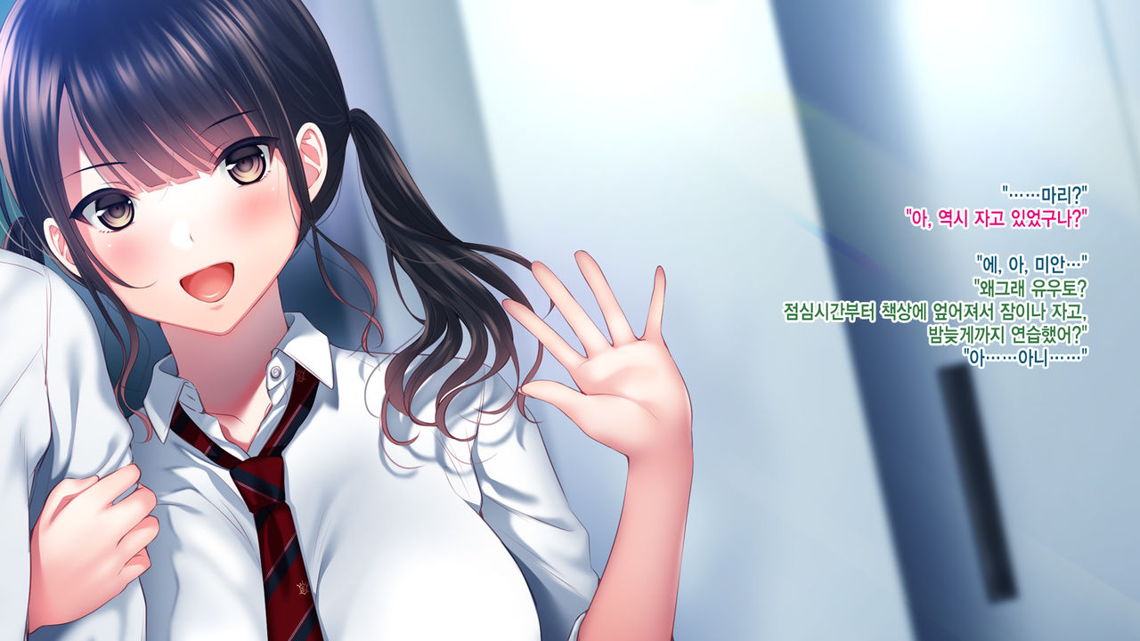 Shinyuu no Kanojo o Netoru Toki. ~Mari no Baai~ | 친구의 여친을 빼앗을 때. ~마리의 경우~ page 7 full