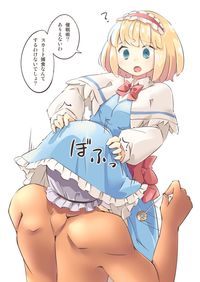あーねすと page 5 full