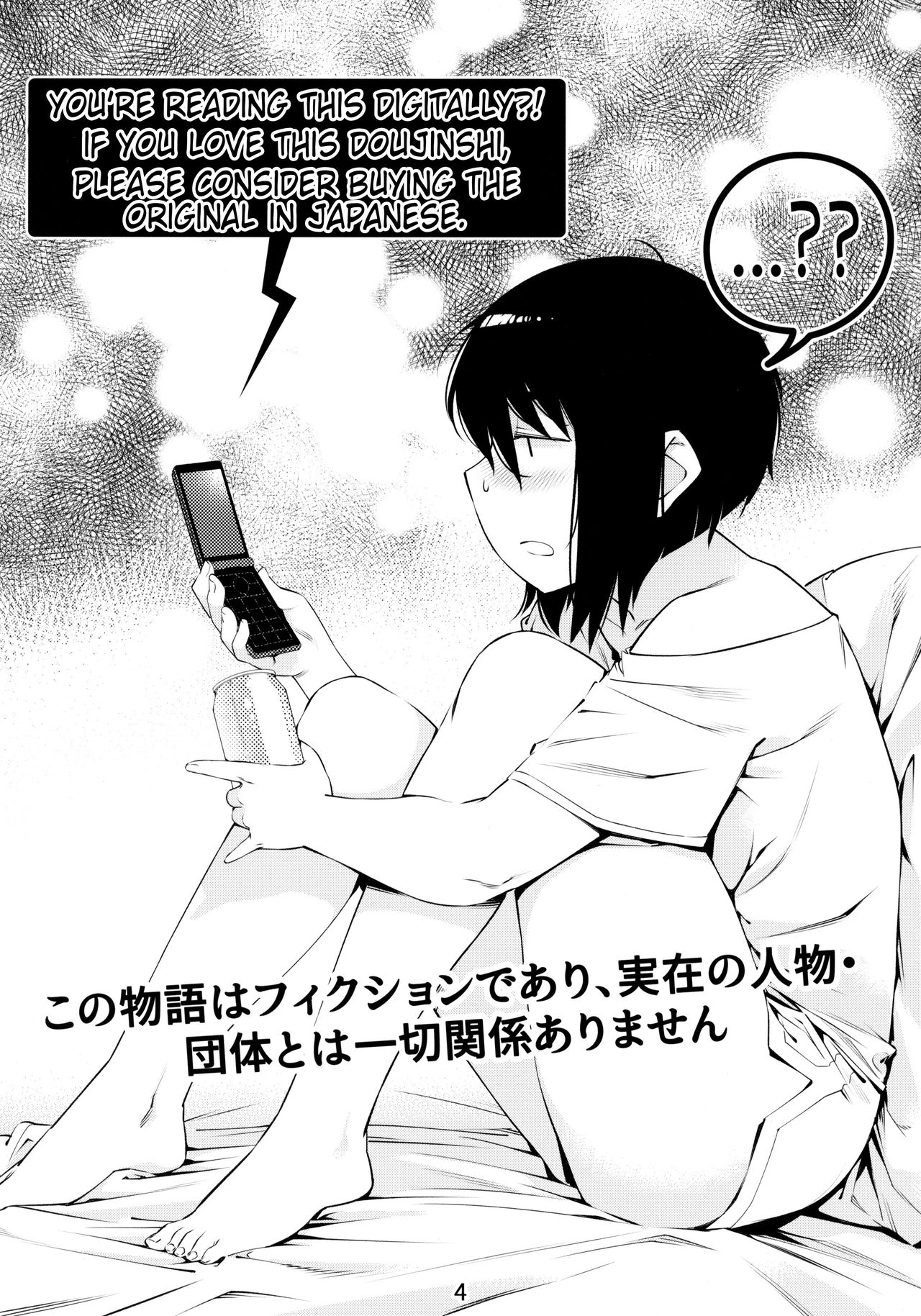 Otonano Omochiya 1&amp;2 Kan page 3 full