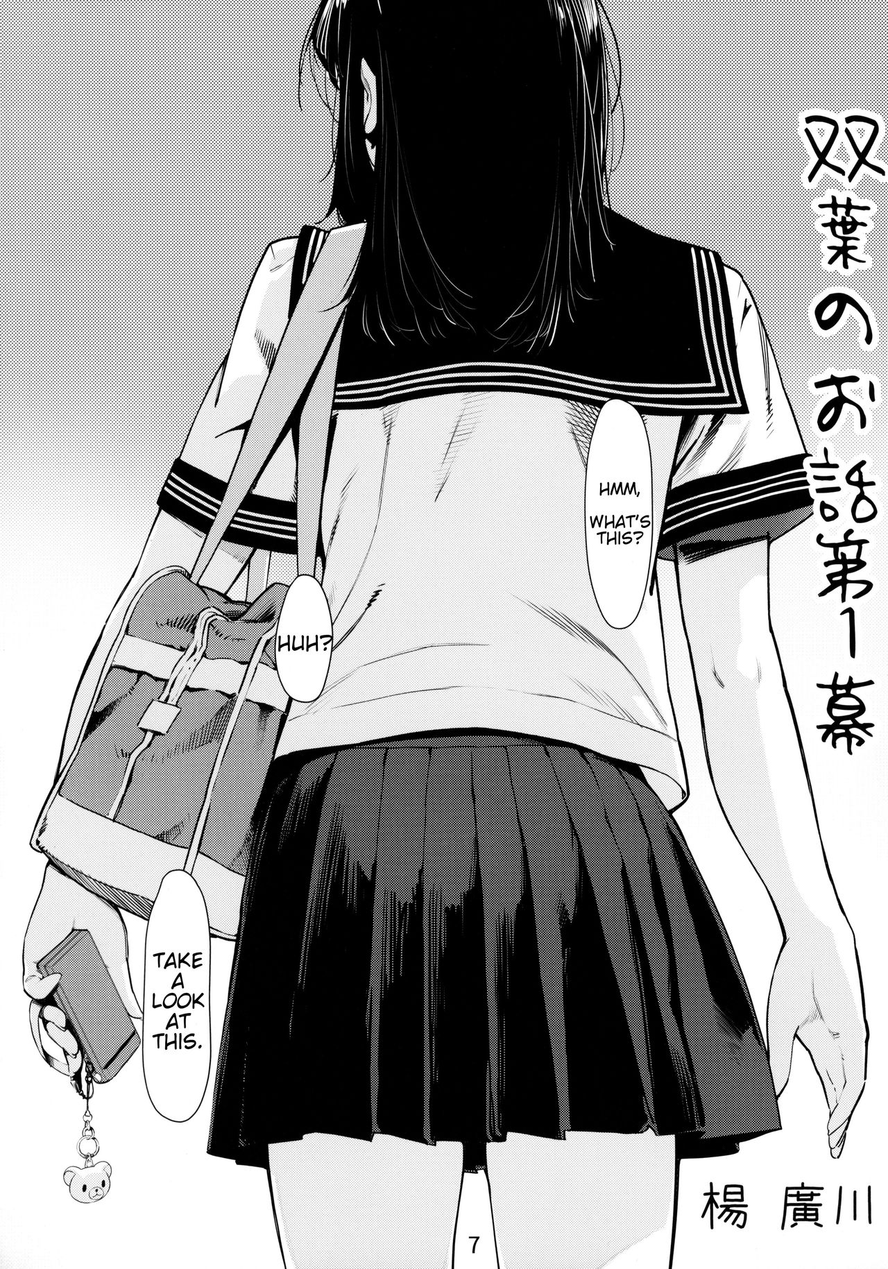 Otonano Omochiya 1&amp;2 Kan page 6 full