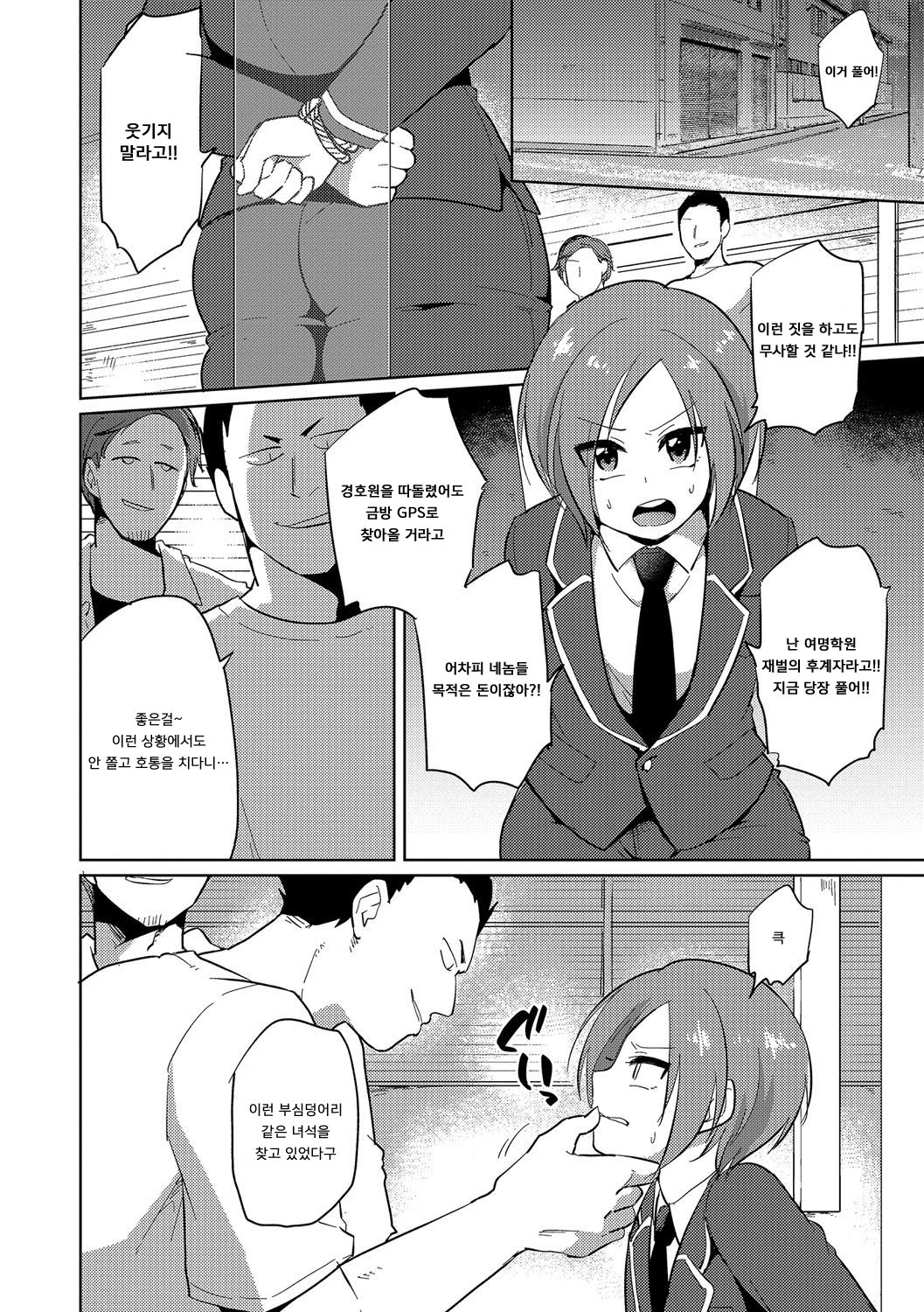 Pride Kari page 2 full