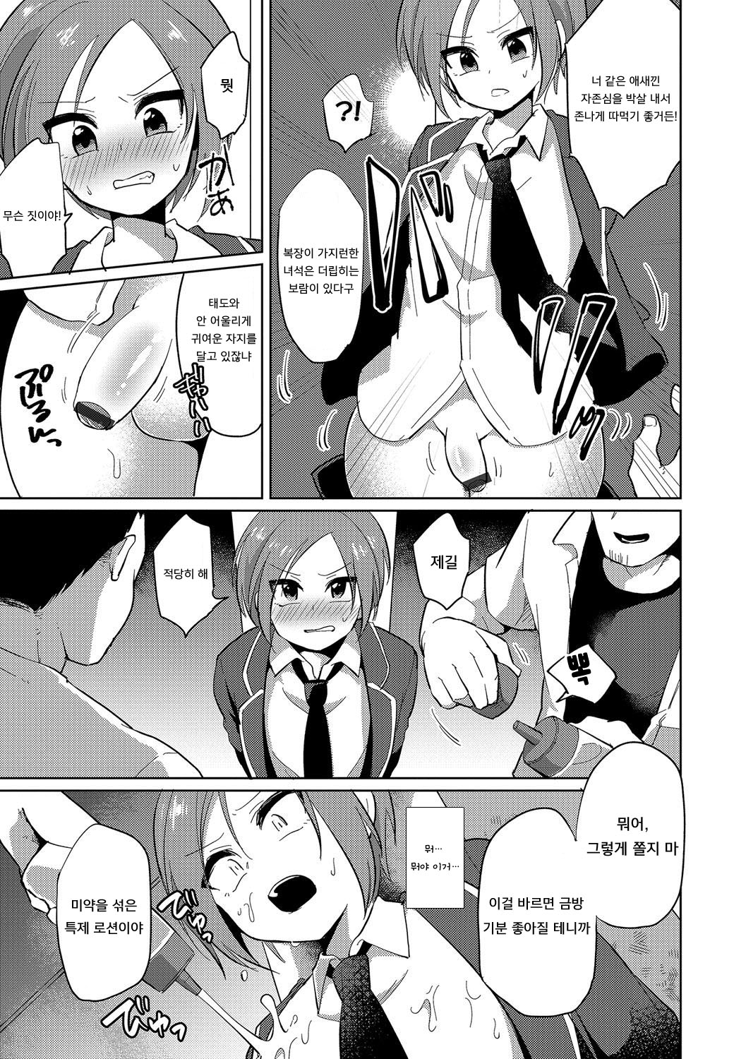 Pride Kari page 3 full