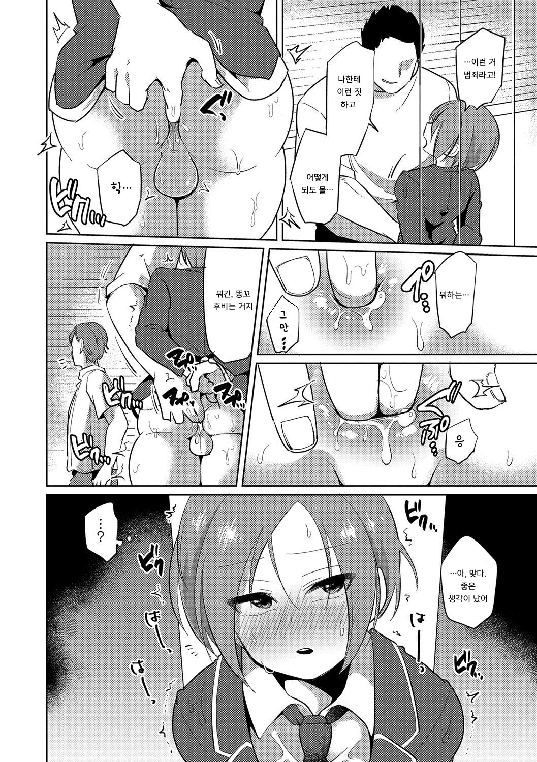 Pride Kari page 4 full