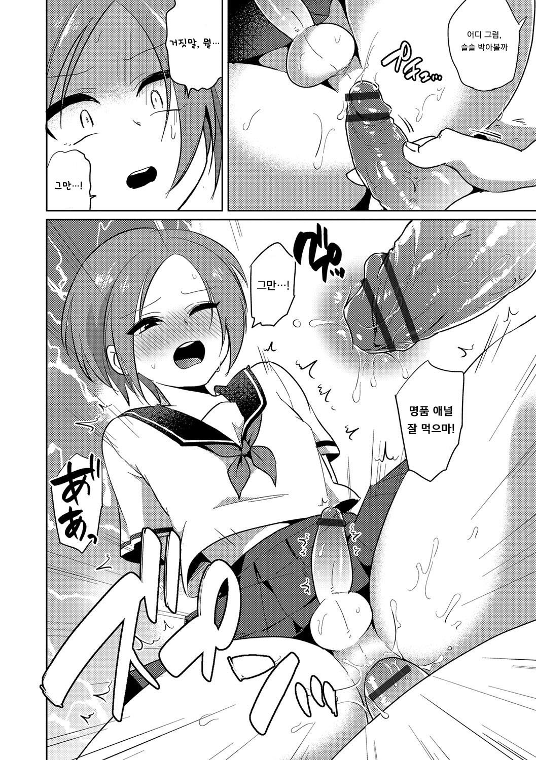Pride Kari page 6 full
