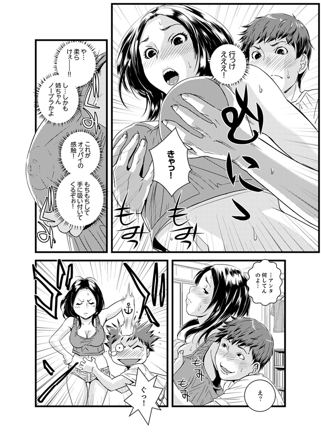 Kanchigai de Kyoudai Ecchi!?~ Otouto no Kuse ni Naka de Ippai…! page 8 full