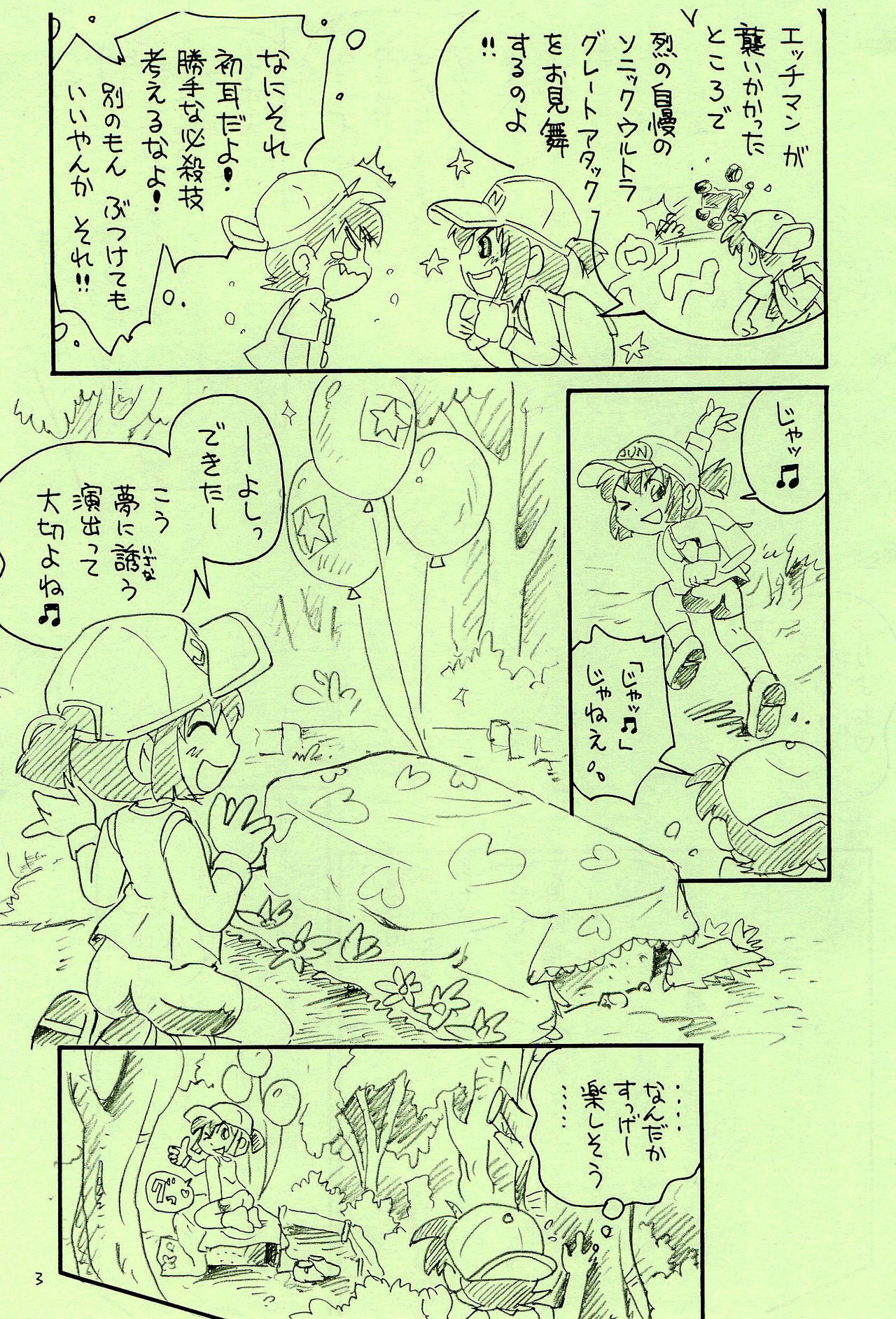 Hai! Spats Jun page 3 full