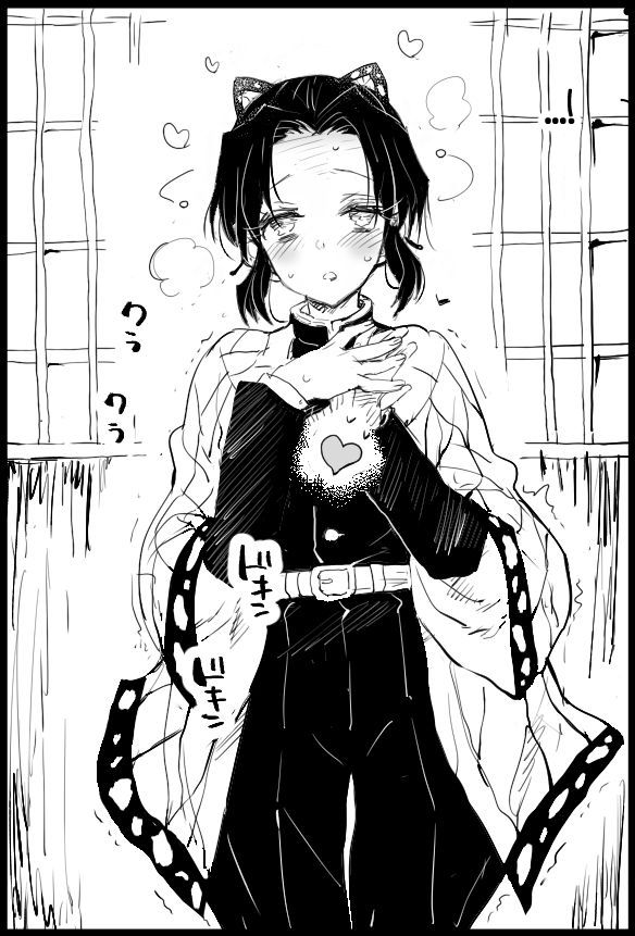 Shinobu-sama no Horegusuri | Shinobu's Love Potion page 3 full