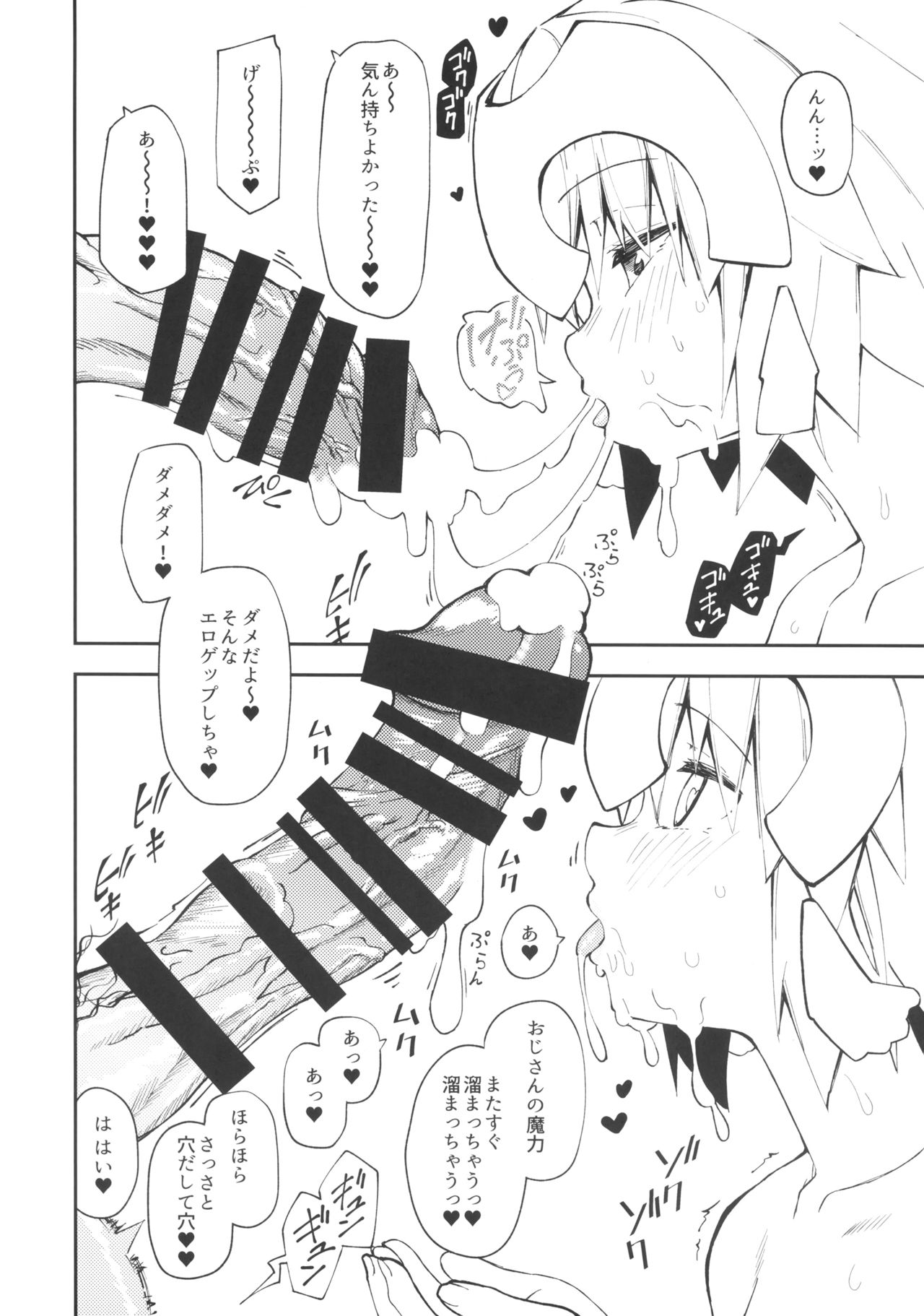 Chaldea Kounin Maryoku Kyoukyuu Oji-san!! page 4 full
