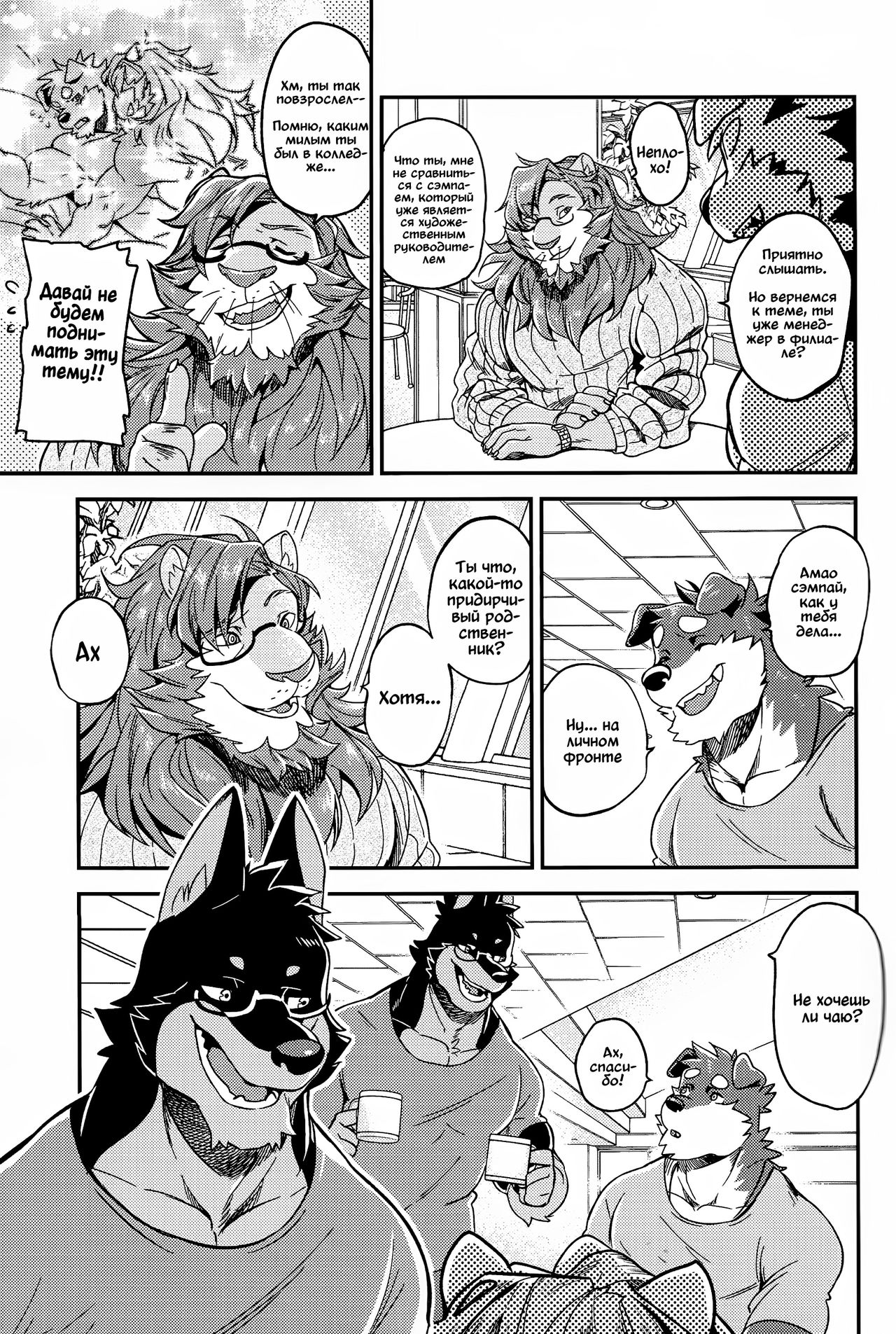 First Time With Senpai 2!! page 10 full