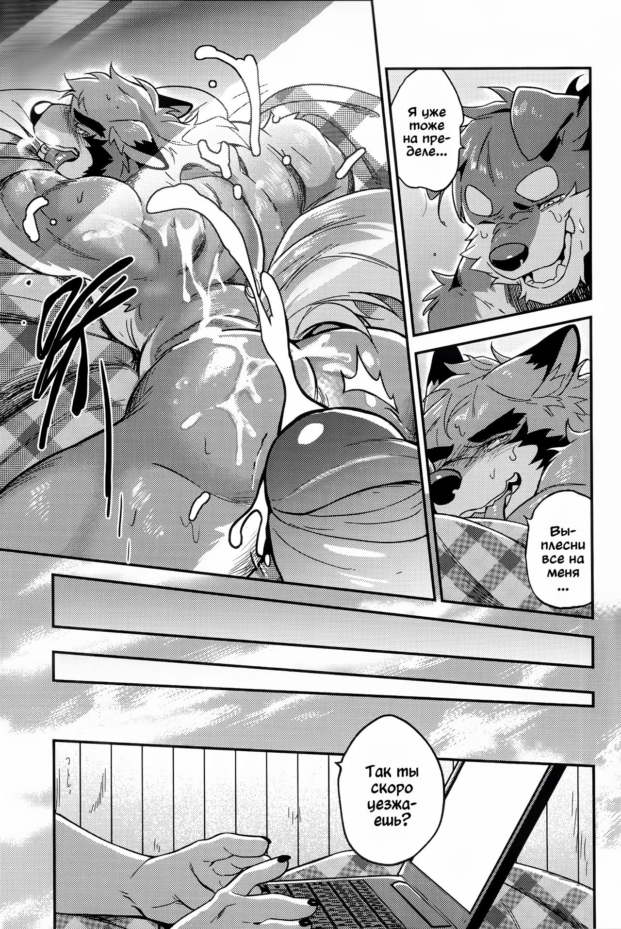 First Time With Senpai 2!! page 6 full