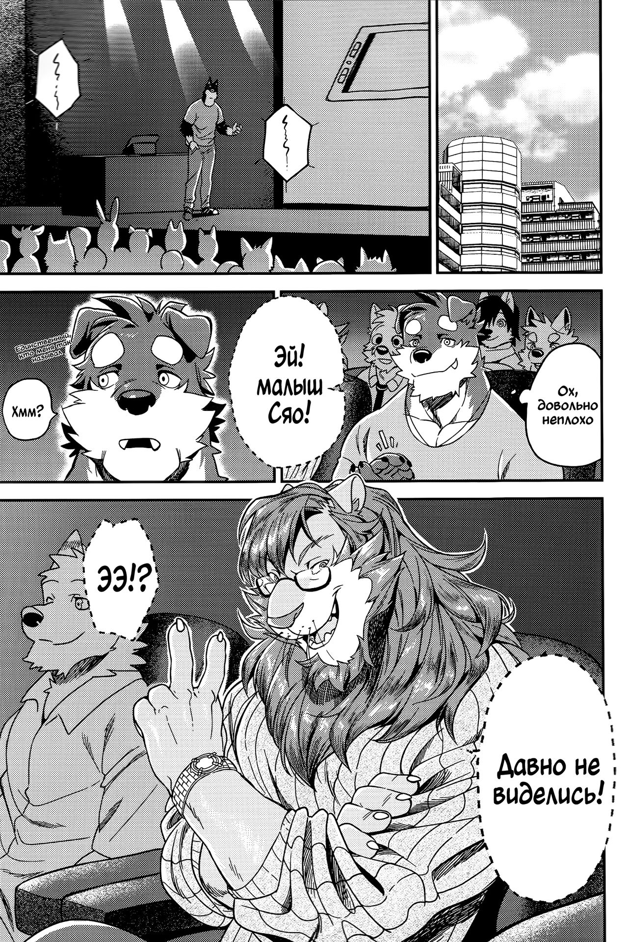 First Time With Senpai 2!! page 8 full