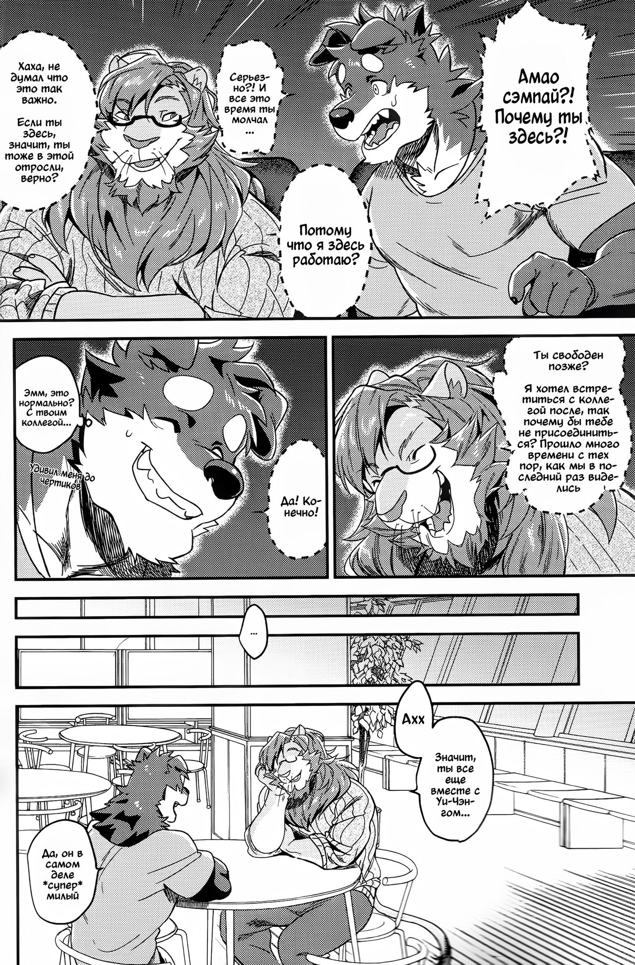 First Time With Senpai 2!! page 9 full