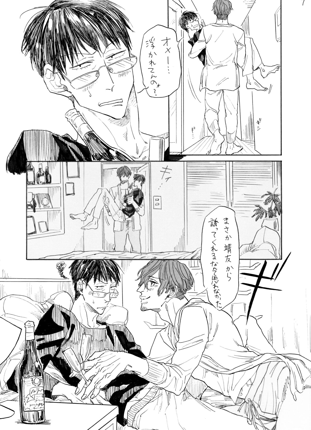 Ichigo Hakusho o Mou Ichido page 8 full
