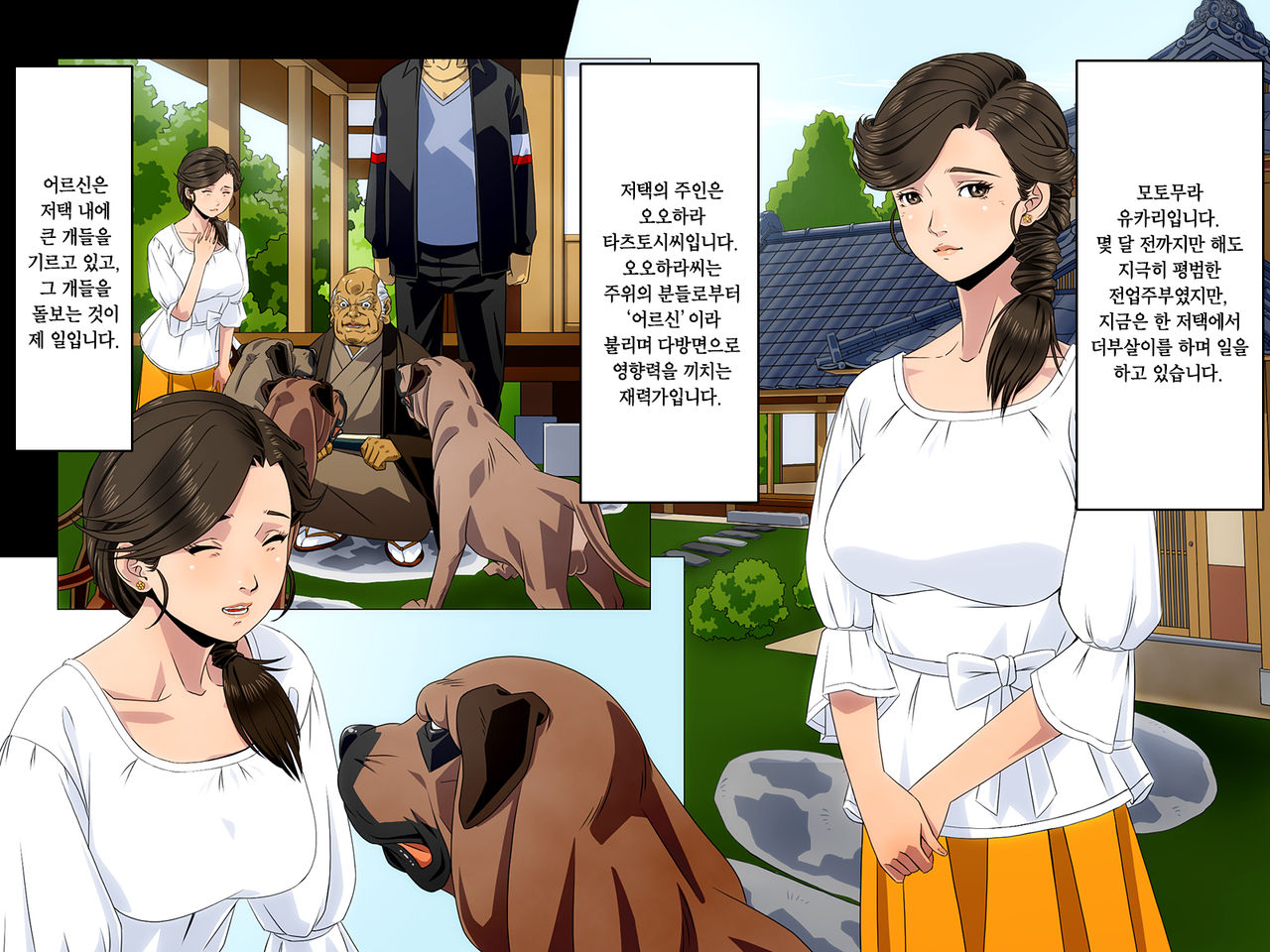 "Kimi wa Waga Subete" ~Yukari to Sankyoudai ~ | 당신은 나의 모든 것 ~유카리와 삼형제~ page 4 full