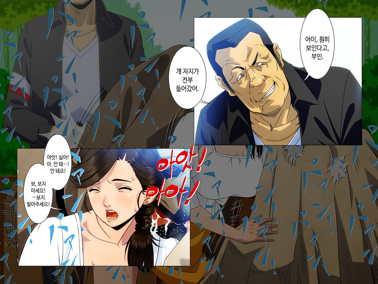 "Kimi wa Waga Subete" ~Yukari to Sankyoudai ~ | 당신은 나의 모든 것 ~유카리와 삼형제~ page 9 full