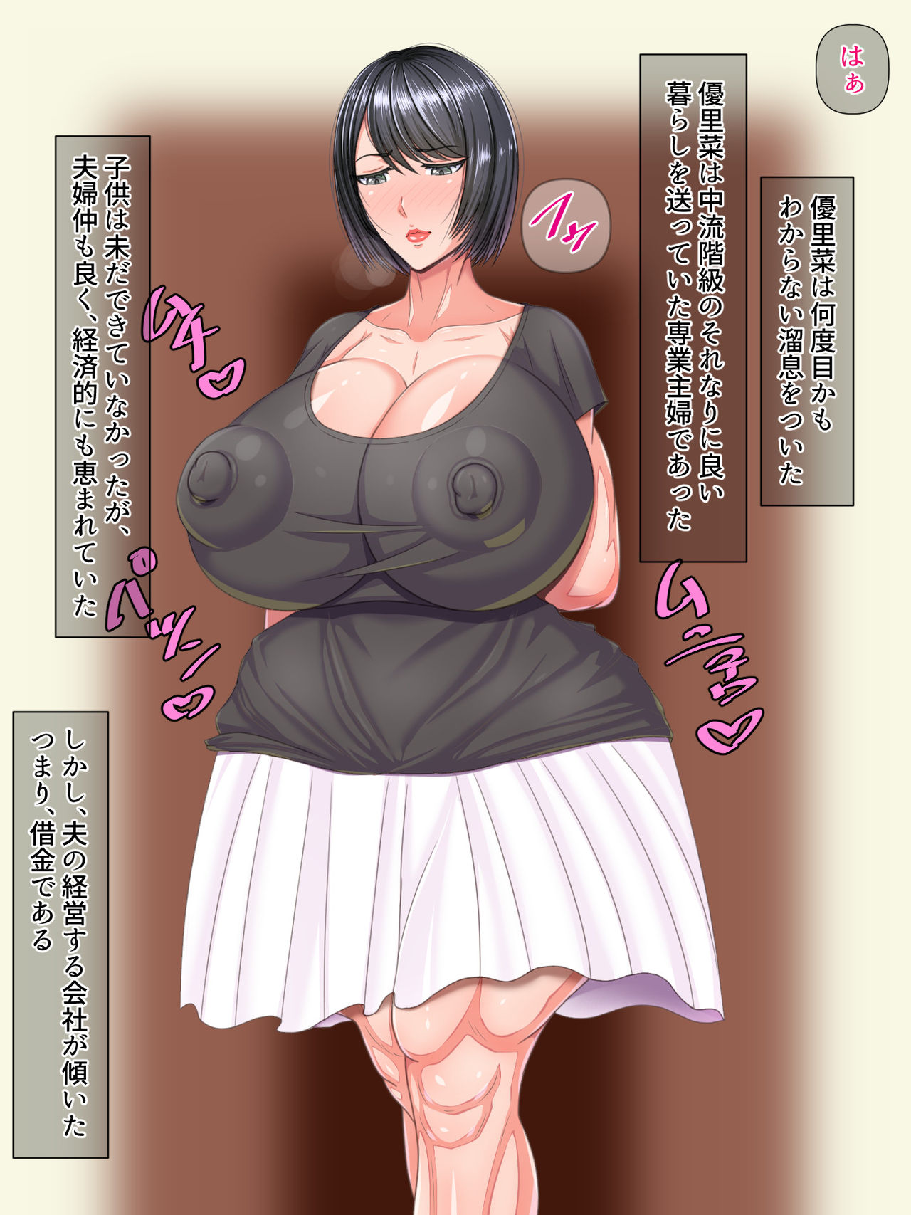 Zecchou oo Shiranai Onna to Tanshou Sourou Otoko Darake no Sekai de Ore dake Deka Chin Netori Musou page 3 full