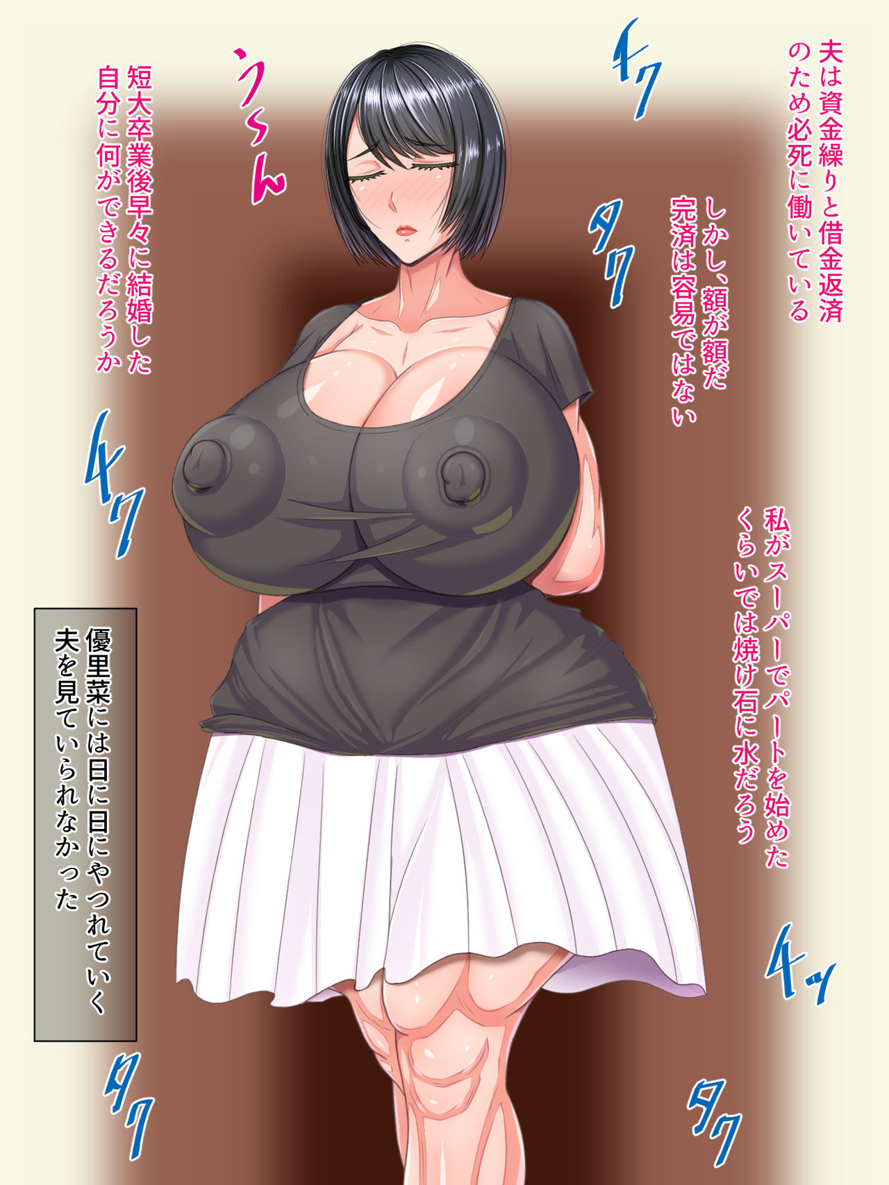 Zecchou oo Shiranai Onna to Tanshou Sourou Otoko Darake no Sekai de Ore dake Deka Chin Netori Musou page 4 full