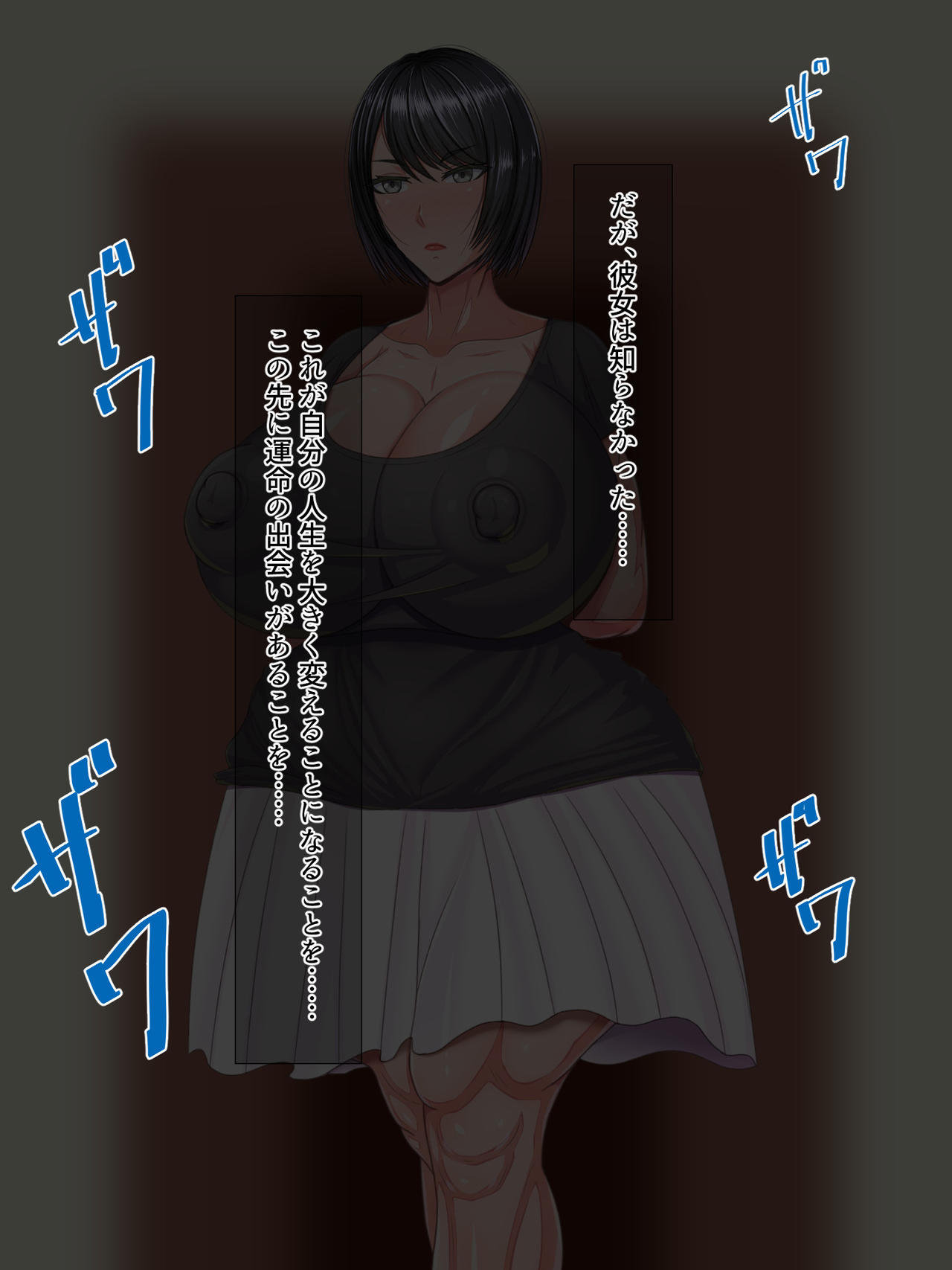 Zecchou oo Shiranai Onna to Tanshou Sourou Otoko Darake no Sekai de Ore dake Deka Chin Netori Musou page 6 full