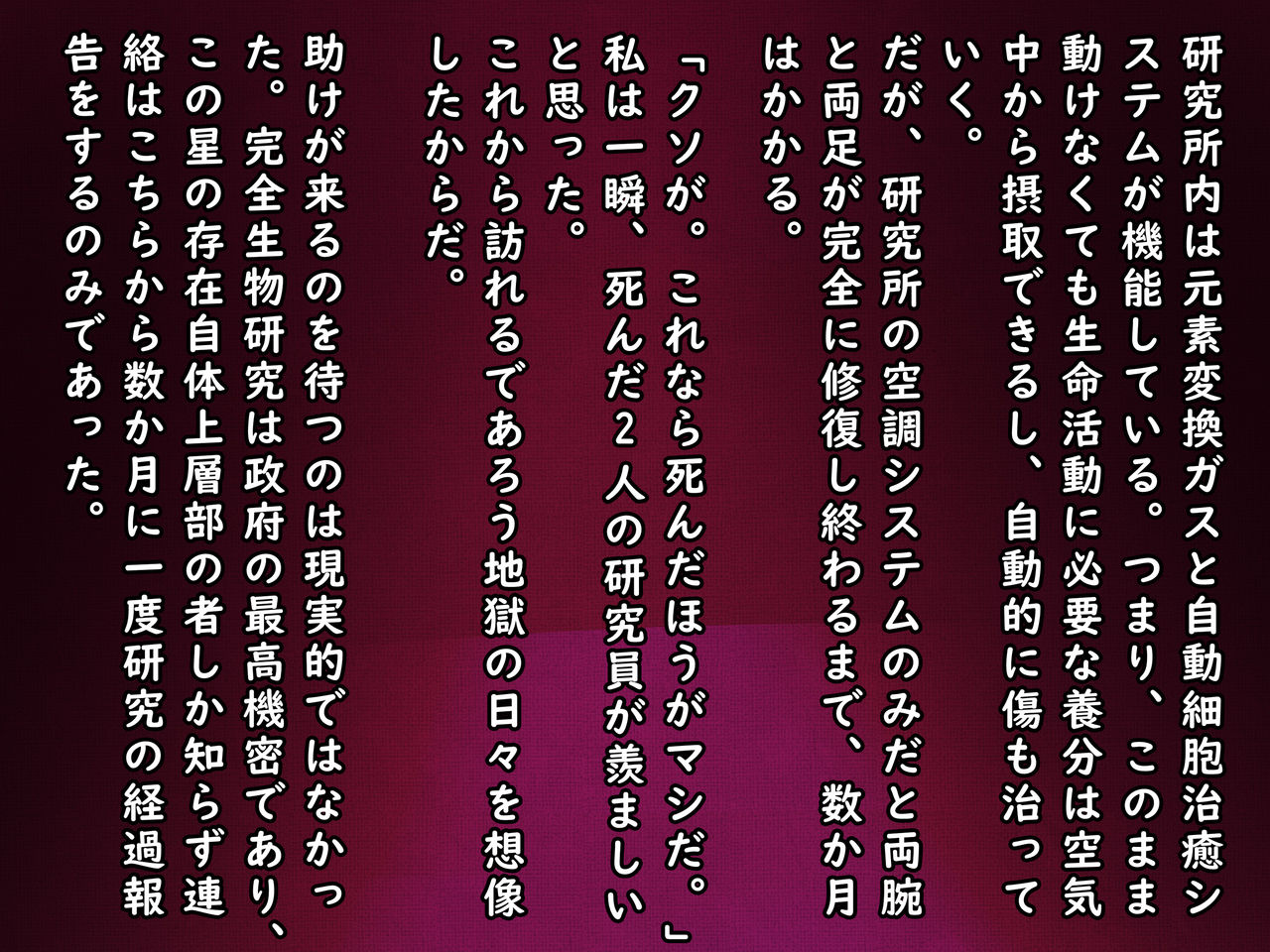 Alien Ecchi -Iseijin ga Umareta Hi- page 8 full