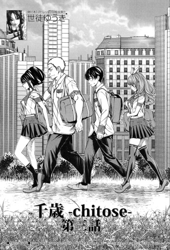 Chitose Ch. 3 cover