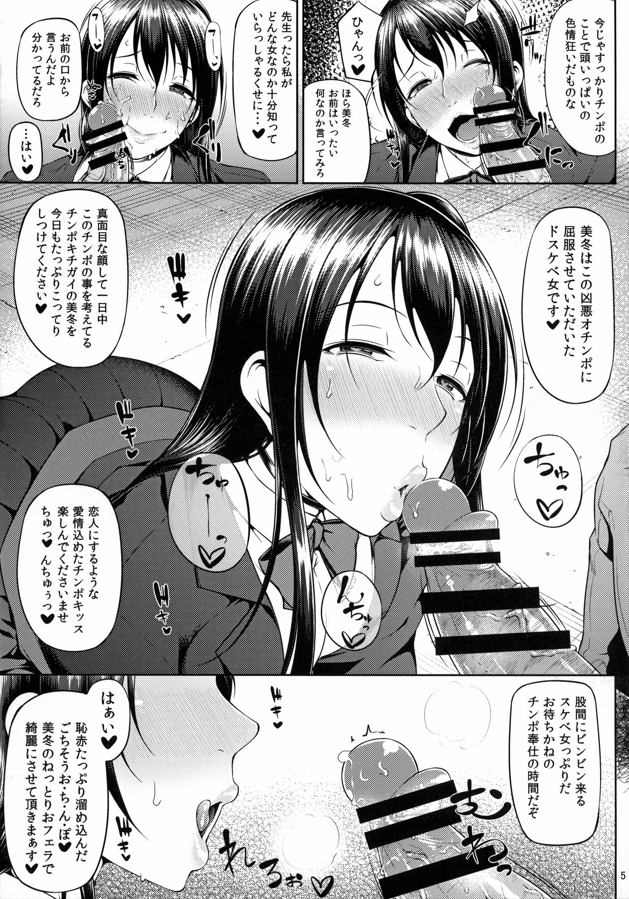 Ochita Yume no Naka de page 7 full