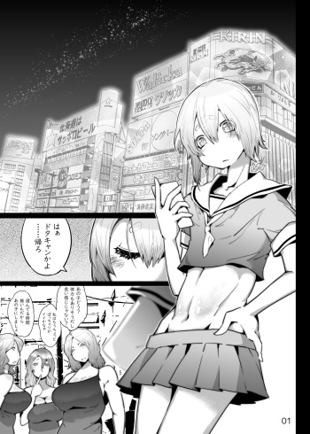 Houman Kyokon Shiimeiru to Seifuku Otokonoko cover