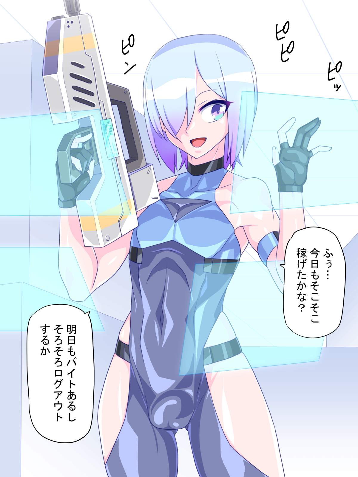Virtual Nyotaika Program 6 ~VR Nyotaika Papakatsu Hen~ page 7 full