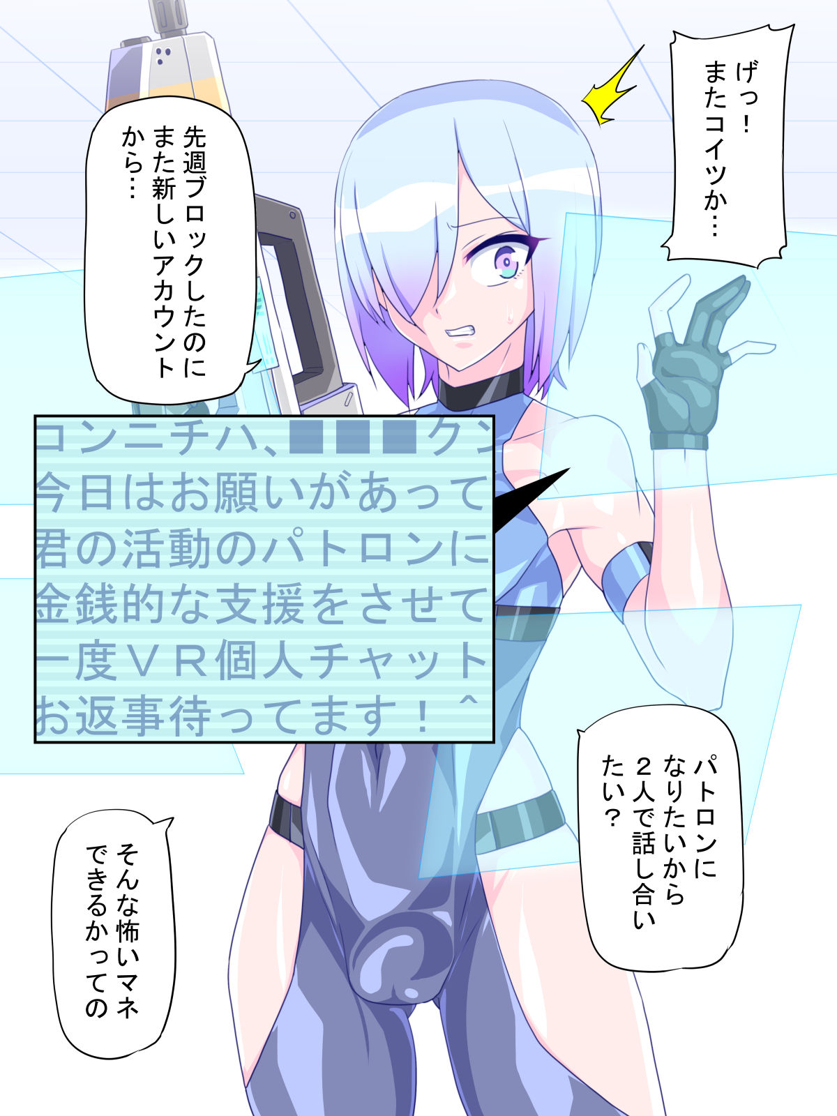 Virtual Nyotaika Program 6 ~VR Nyotaika Papakatsu Hen~ page 9 full