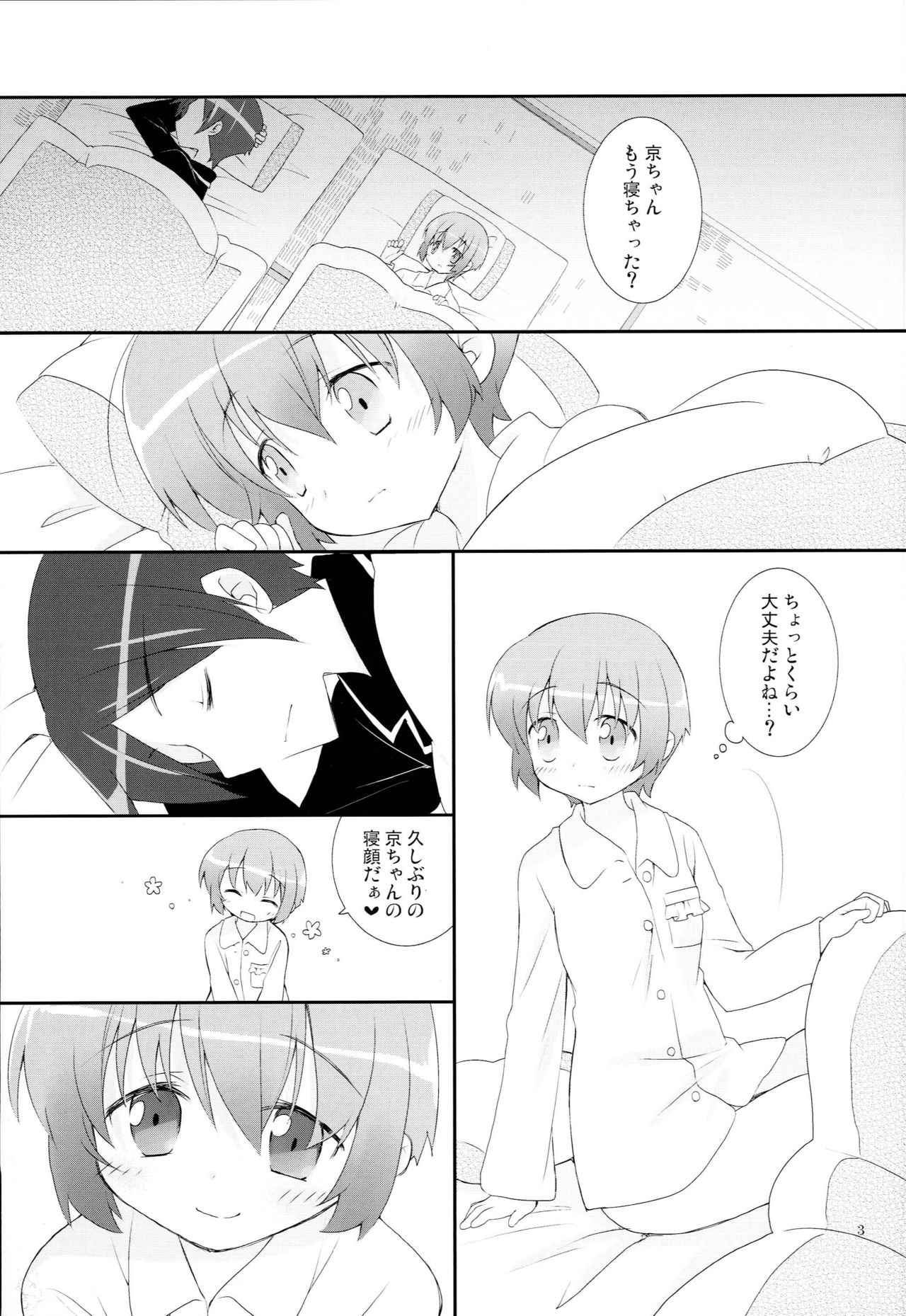 Osananajimi ga Kawaisugiru page 2 full