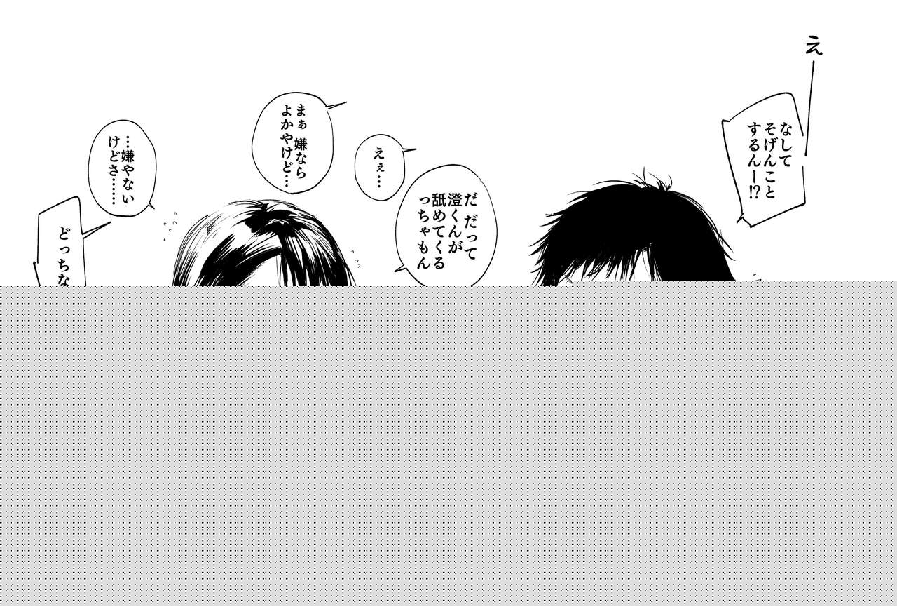 Artist - Kamiyama Aya page 10 full