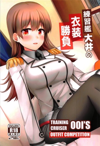 Renshuukan Ooi no Ishou Shoubu |  Training Cruiser Ooi's Outfit Competition   =NSS= cover