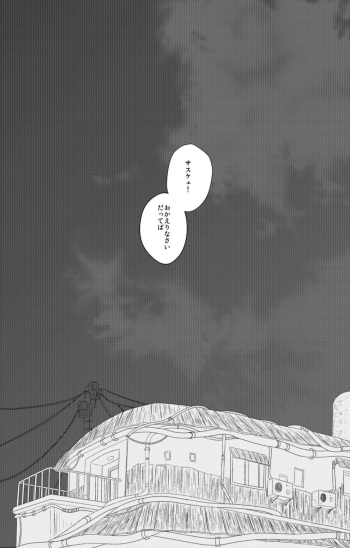 SHINING DAYS cover