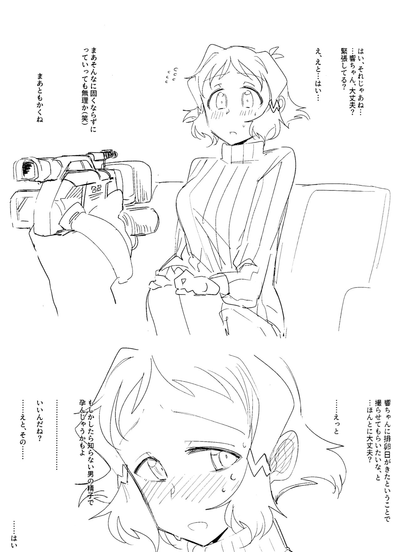 Symphogear no Ero Rakugaki Hon page 2 full