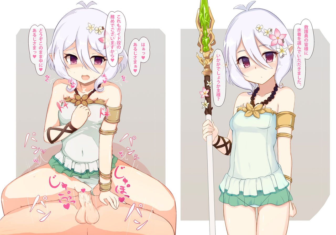 kokkoro-pixiv3000+ page 8 full