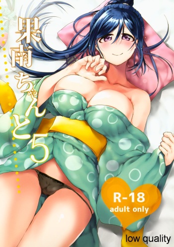 Kanan-chan to 5 cover