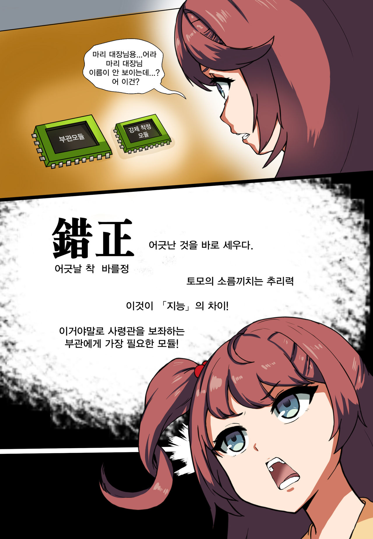 토모와 착정모듈 page 3 full