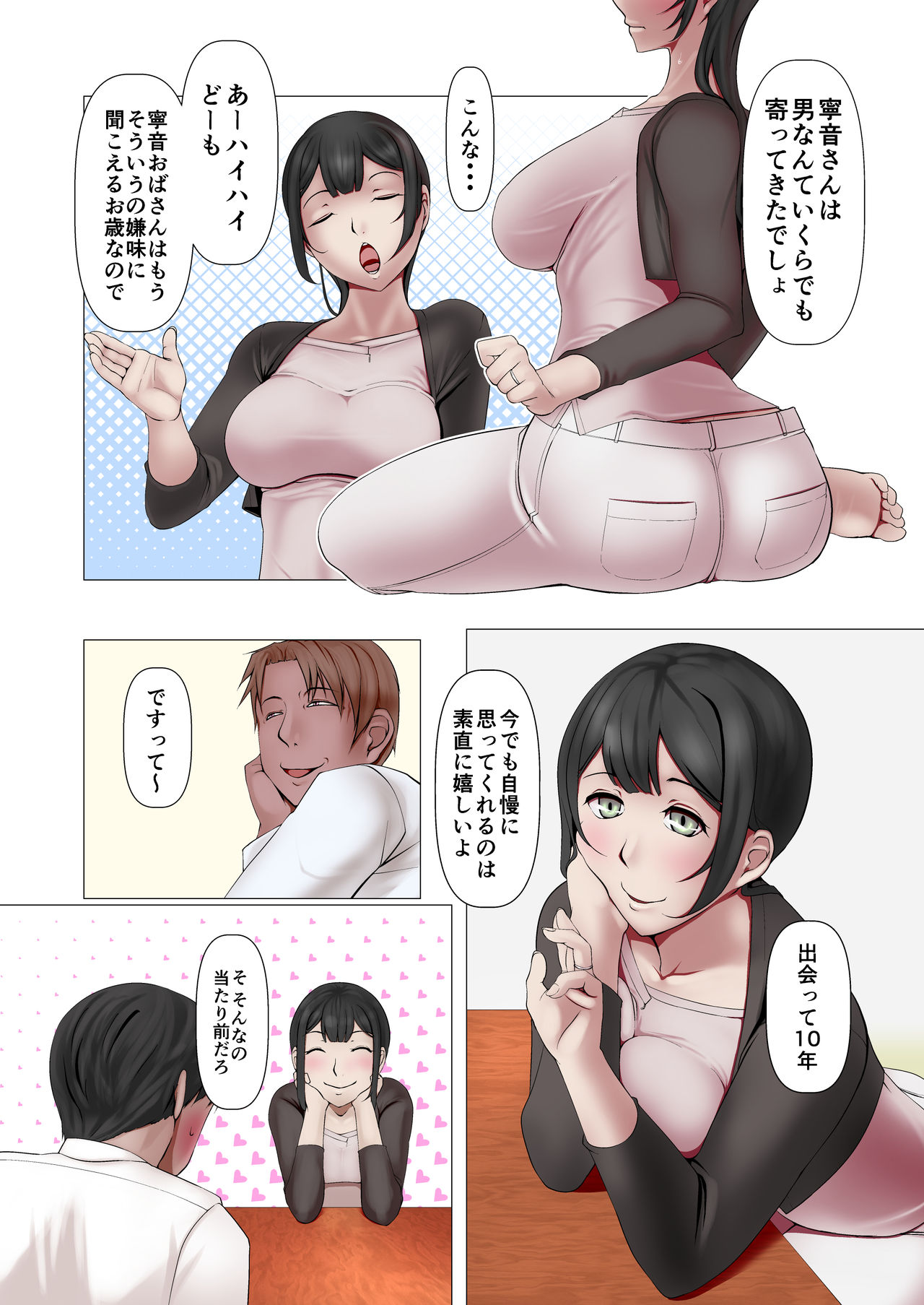 Kocchi no Oku-sama mo Aitsu no Niku Onaho ni Narimashita. page 4 full