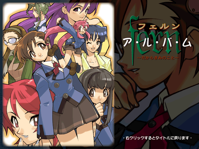 Fern ~Dakara Kimi no Koto~ page 3 full